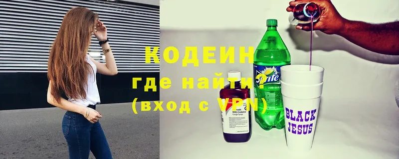 Кодеиновый сироп Lean Purple Drank Красный Кут