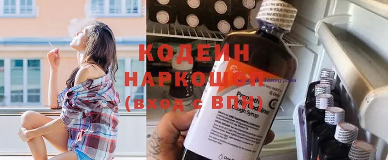 Codein Purple Drank  Красный Кут 