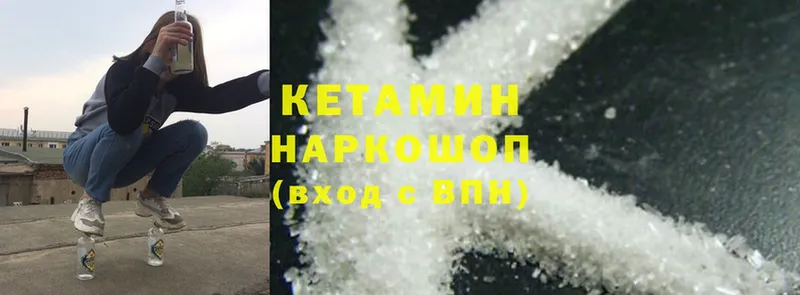 магазин продажи наркотиков  Красный Кут  КЕТАМИН ketamine 