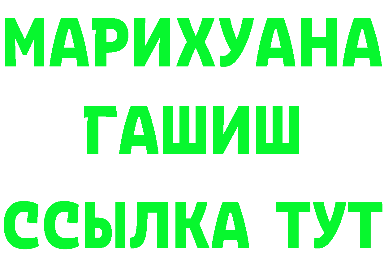 Героин VHQ рабочий сайт площадка МЕГА Красный Кут